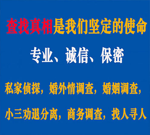 关于盐山觅迹调查事务所